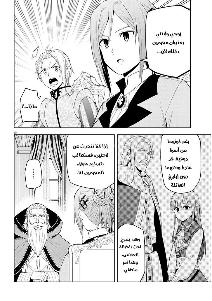 Chapter Image 11